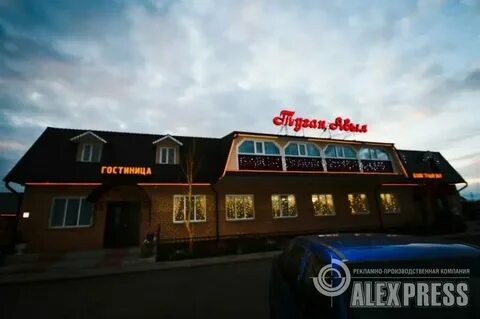 Туган авыл тюлячи