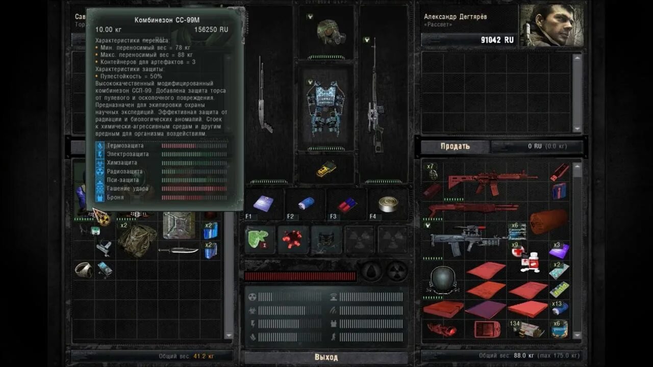 Скачать S.T.A.L.K.E.R. Зов Припяти "Сборка от ALBOR для SGM 2.2