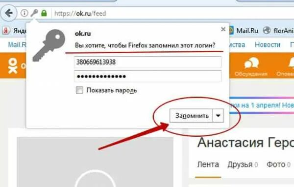 Почему не получается логин. Запоминающийся пароль. запомнить пароль. запомнить логин и пароль. логины запоминающиеся.