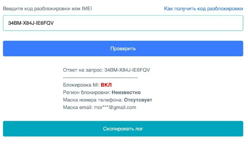 Printhelp код сброса памперса. Ответ поддержки стим. Техподдержка код. Техподдержка код. Возврат средств в стиме.