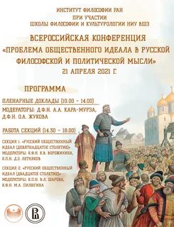 Общество в контексте историй