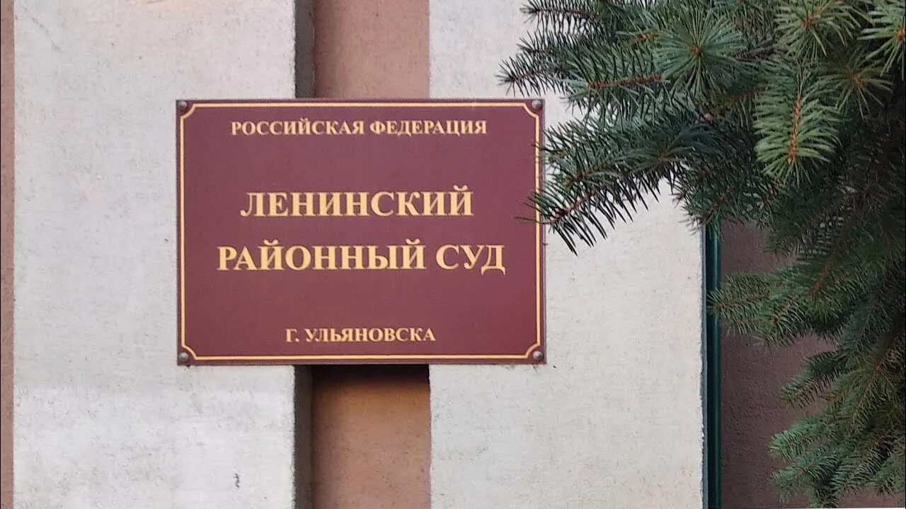 Ленинским судом г челябинска. Ленинским судом г челябинска. Ленинским судом г челябинска. Ленинским судом г челябинска. Ленинским судом г челябинска.