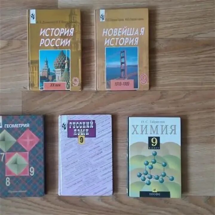 Картинки учебники 9 класс. У чеюнтк 9 клас. Школьные учебники 9 класс. Озон учебники 9 класс. Учебники 9 класс.