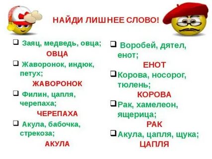Перенос слова жаворонки