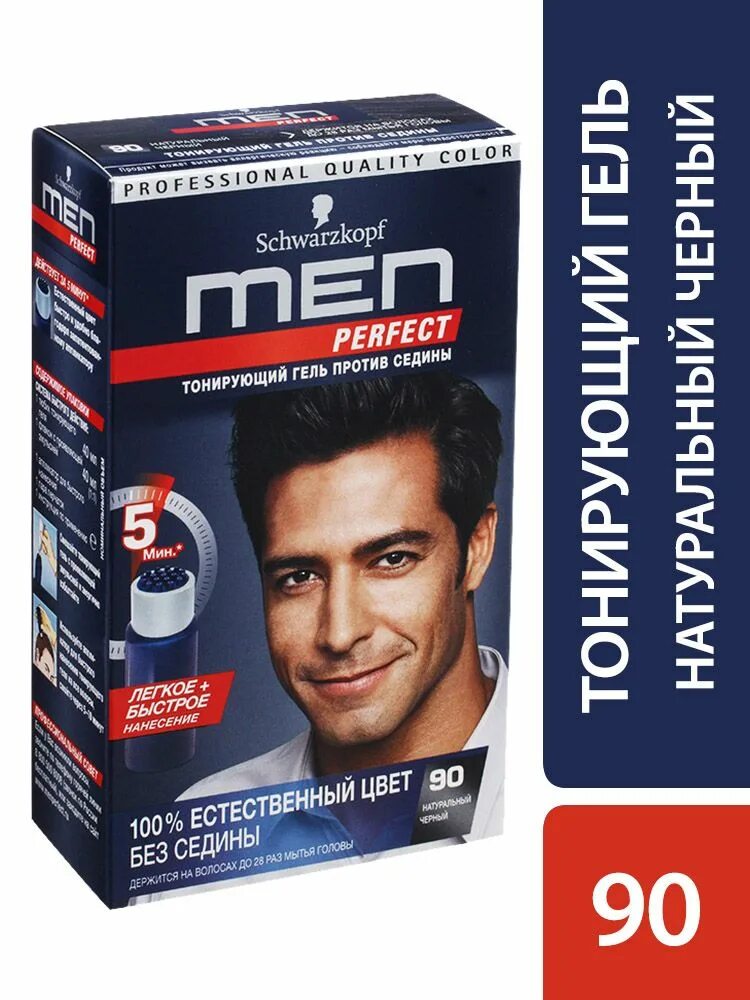 Тонирующий гель для мужчин Schwarzkopf men perfect 80. Краска для мужчин Schwarzkopf men perfect палитра. Мужская краска для волос Schwarzkopf men perfect. Мужская краска для волос Schwarzkopf men perfect 40. Краска для волос шварцкопф для мужчин