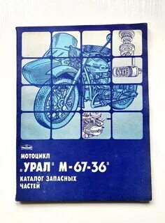 Каталог урал