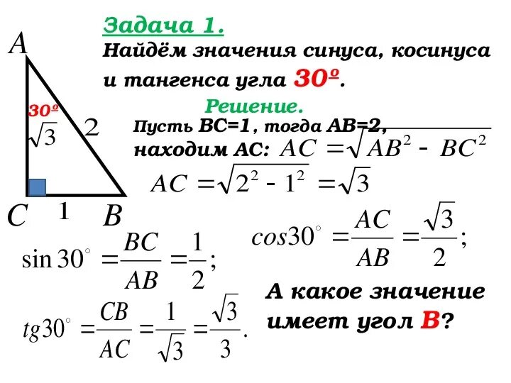 Теорема синусов косинусов тангенсов. Теорема синусов косинусов тангенсов