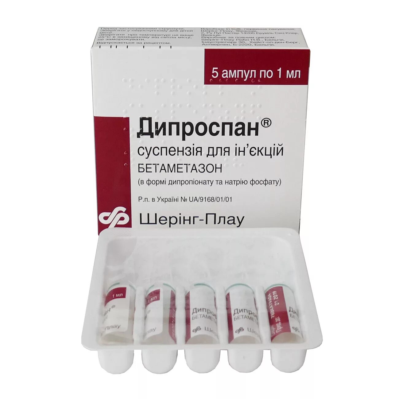 Применение инъекции дипроспан. Дипроспан ампулы 1мл. Дипроспан сусп д/инъек 2 мг +5мг/мл амп 1 мл х1. Дипроспан суспензия 1мл. Дипроспан ампулы,2 мг.