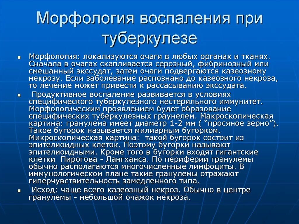 Элемент воспаления. Морфология туберкулезного воспаления. морфология воспаления при туберкулезе. морфология при воспаление. продуктивный тип воспаления при туберкулезе.