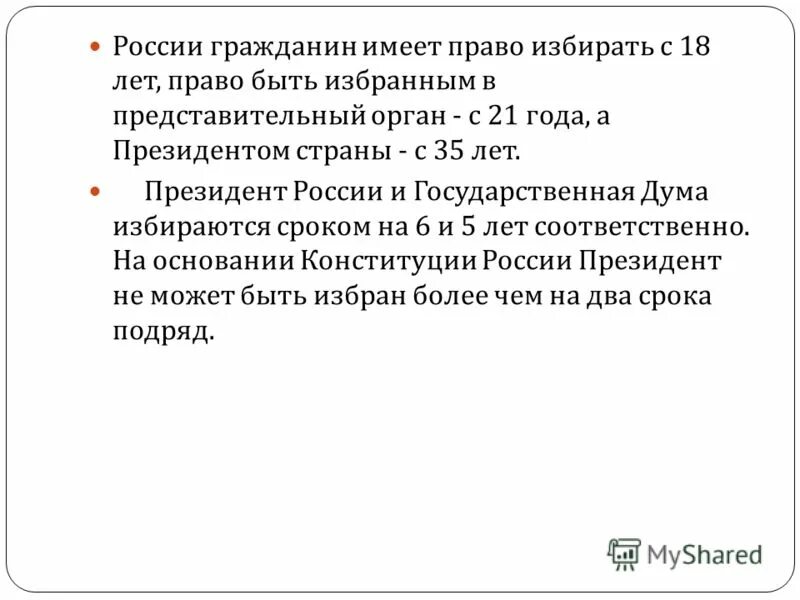 В каких странах участие в выборах обязательно. Почему важны выборы. Обязательное участие в выборах. Почему вржноучавстаовать в выборах. Политическое значение выборов.