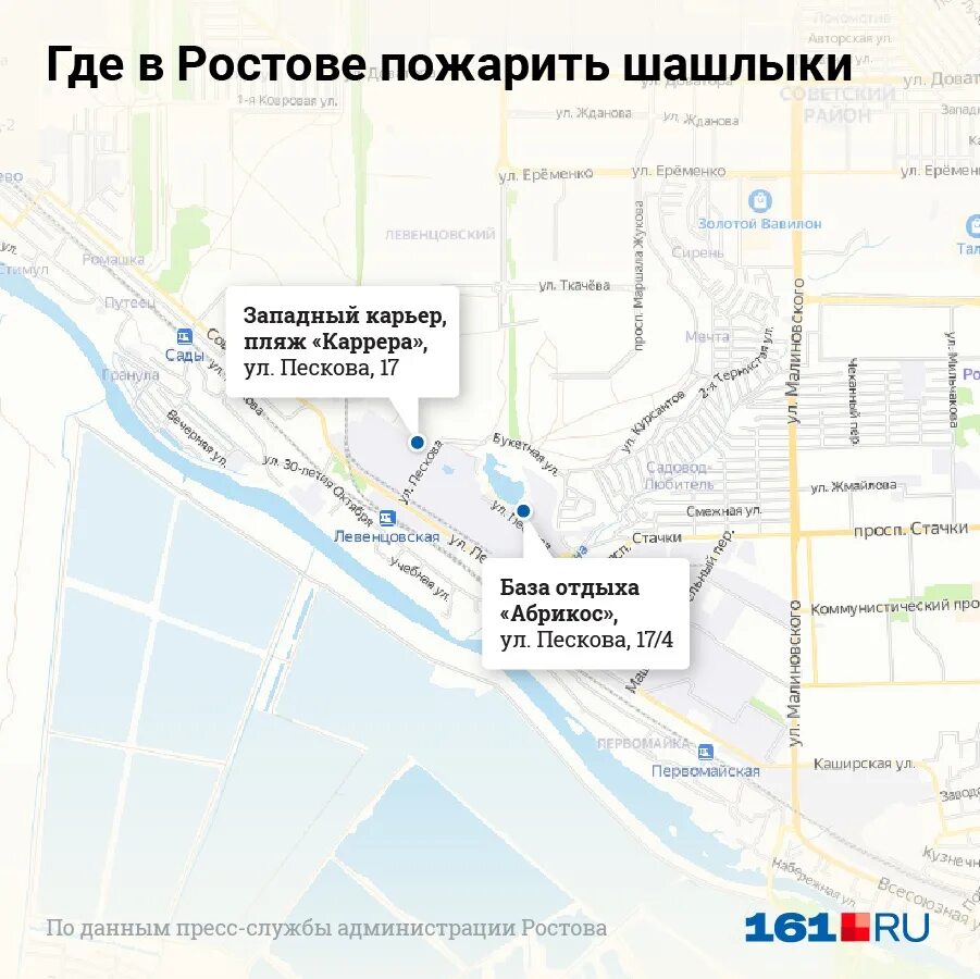 Где пожарить шашлык в ростове на дону. Где пожарить шашлык ростов. эврика база отдыха ростов-на-дону. где пожарить шашлык. где можно пожарить шашлыки в спб.