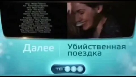 Титр канал