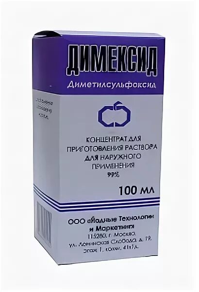 Раствор наружно. Димексид раствор 100мл. димексид концентрат для р-ра 100мл. димексид йодные технологии 100 мл. димексид концентрат йодные технологии.