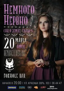 Группа немного
