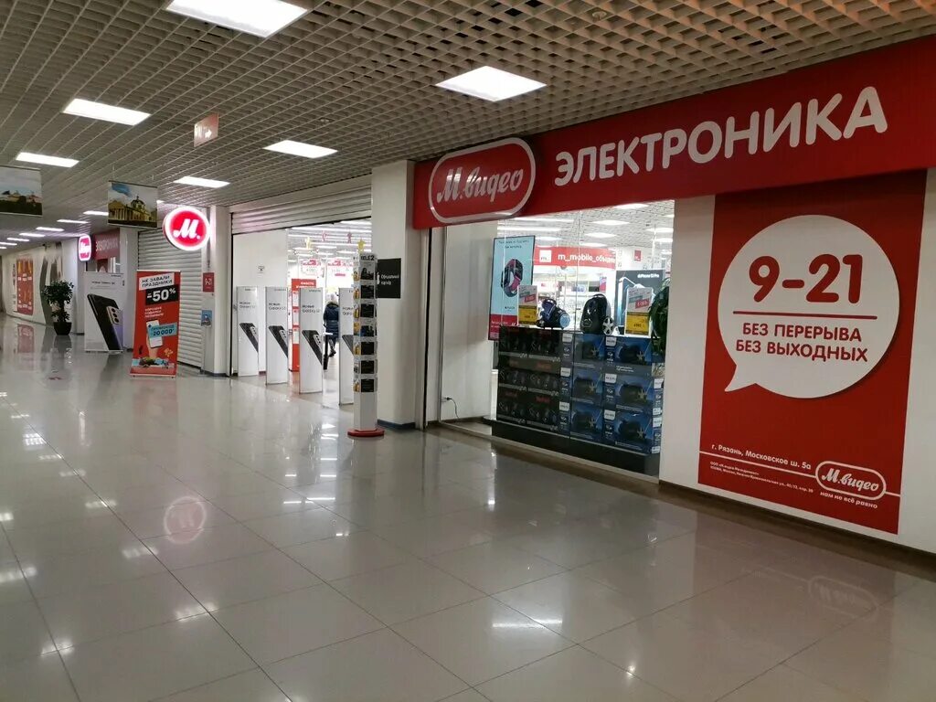 тц эль московское шоссе 205. пушкаревское кольцо 91 ульяновск. эльдорадо сеть магазинов электроники. м видео московское шоссе телефон. м видео московское шоссе телефон.