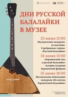 Балалайка сколько струн