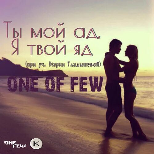 Картинка я твоя. Ты мой. Ты мой я твоя. Ты мой я твоя картинки. Ты мой картинки.