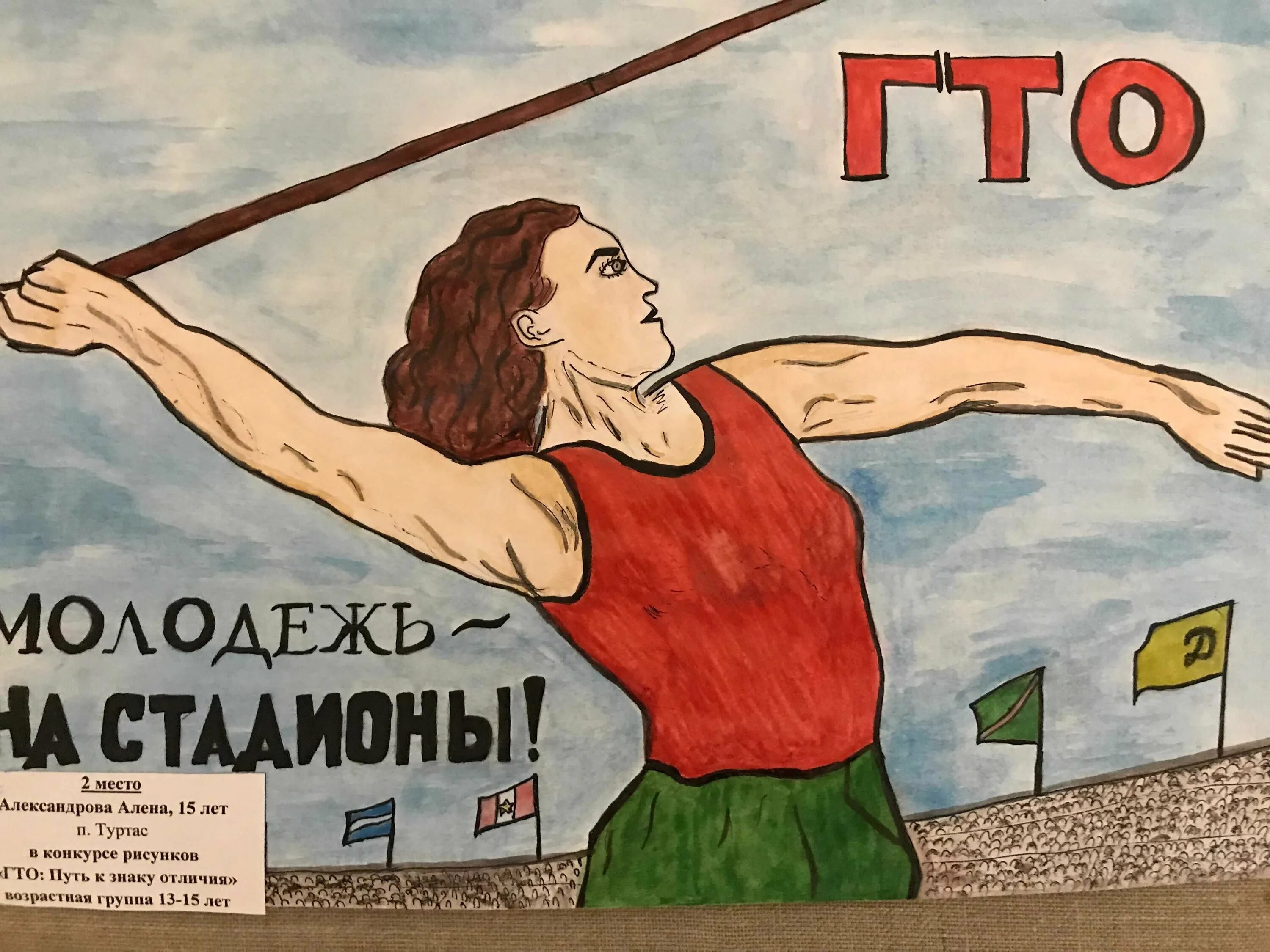 Готов к обороне