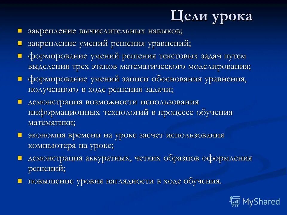 Закрепить навыки. Закрепление навыков умножение. Нетрадиционные задания по литературе. Цель урока закрепления знаний. Цели и задачи по проекту цветы.