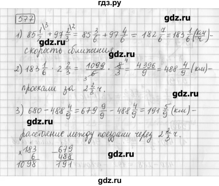 Математика 5 класс 1 часть номер 578. Математика 5 класс задание 577. 577 Упражнение математика. Номер 577 по математике 5 класс 1 часть.