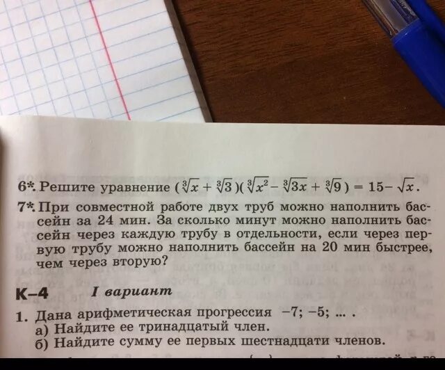 Через 2 трубы бассейн можно наполнить. Две трубы наполняют бассейн. При совместной работе двух труб можно наполнить бассейн за 24 мин. Две трубы наполняют бассейн за 24 минуты. Задачи на наполнение бассейна трубы Тип задач.