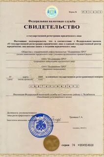 Регистрация юридических лиц по месту жительства
