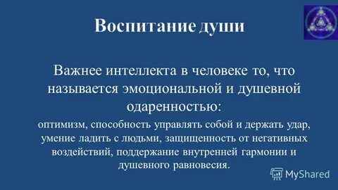 Интеллект важнее