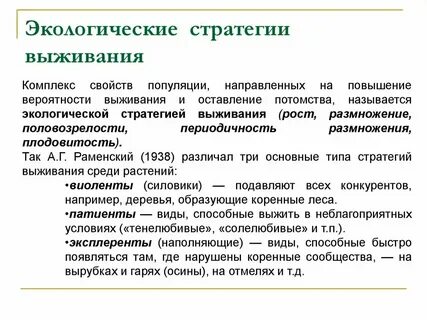 Стратегии здоровья