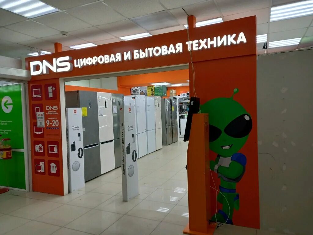 DNS, electronics store, Russia, Kirov, ulitsa Gorkogo, 5А - Yandex Maps