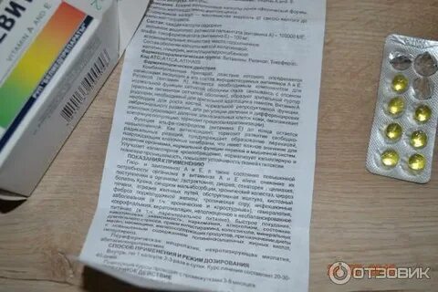 Аевит побочка