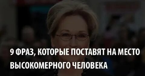 Как поставить начальника на место умными