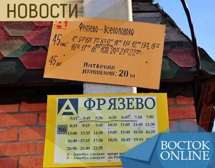 Павловский посад рахманово автобус 56. Фрязево Ногинск маршрут. Электростальский автобус.