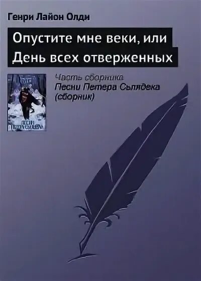 Книга отверженная жена альфы