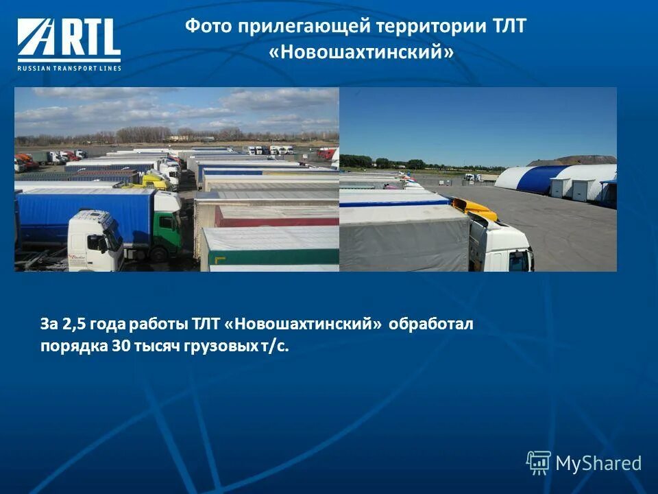 Южные транспортные линии. Окажем транспортные услуги. Деловые линии о компании. Южные транспортные линии. Деловые линии.