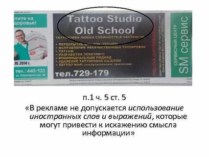 Слова используемые в рекламе
