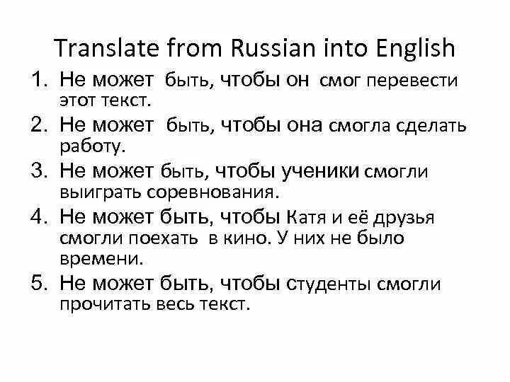 Включается на английском. Translate from Russian into English. Translate sentences from Russian into English. Translate from Russian into English 5 класс. Translate from Russian into English 6 класс.