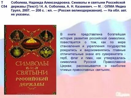 Земля родная лихачев главная мысль