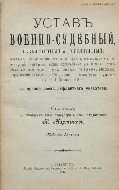 Манифест о всеобщей воинской повинности