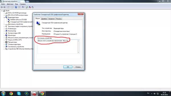 Значок желтый стандартный vga графический адаптер. Standard vga graphics adapter ram: 1гб. Виеокарта viga графический адаптер. Video graphics adapter. Windows 7 стандартный vga.