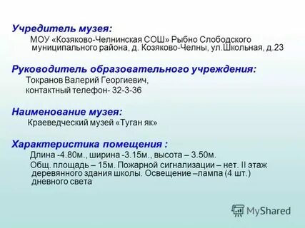 Туганов музей