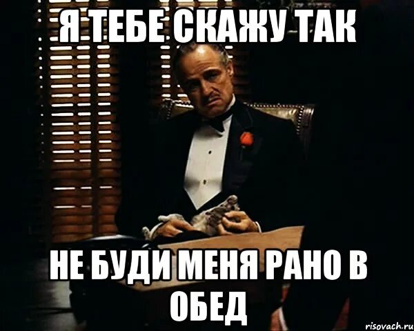 Тебе повезло ты не такой как все. Тебе повезло ты не такой. тебе повезло ты работаешь в офисе. не буди меня. не будите меня рано.