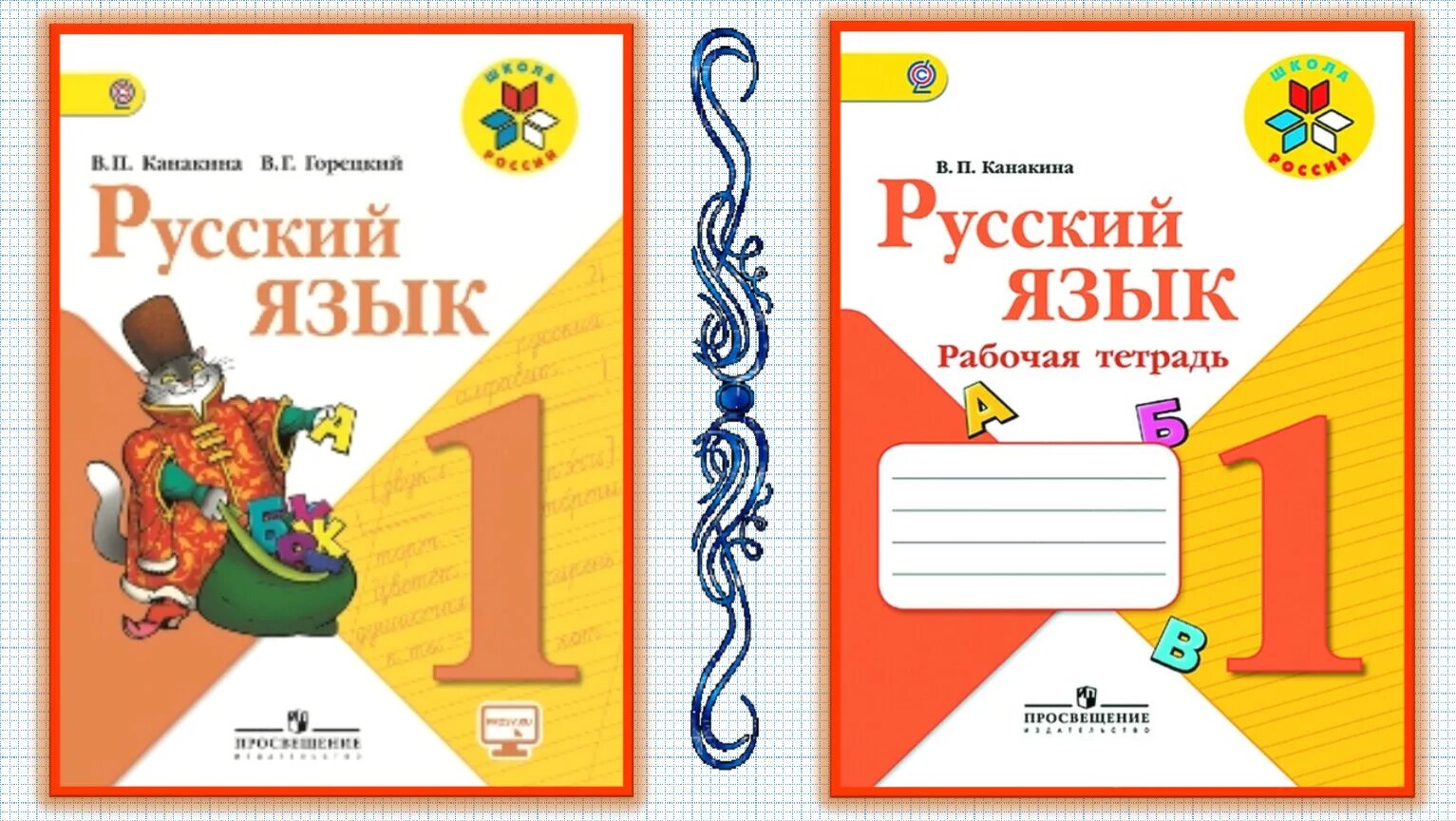 Канакина 1 класс стр 59. Русский язык. Рабочая тетрадь. 1 Класс Канакина в.п.. Математика 2 класс Канакина.