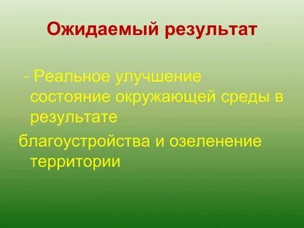 Содержание амфибий