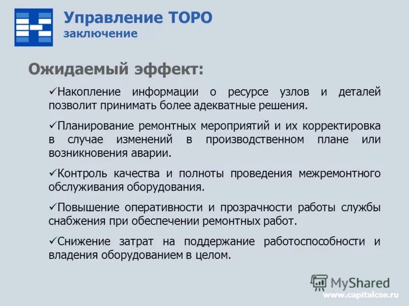 Компании в случае изменений в
