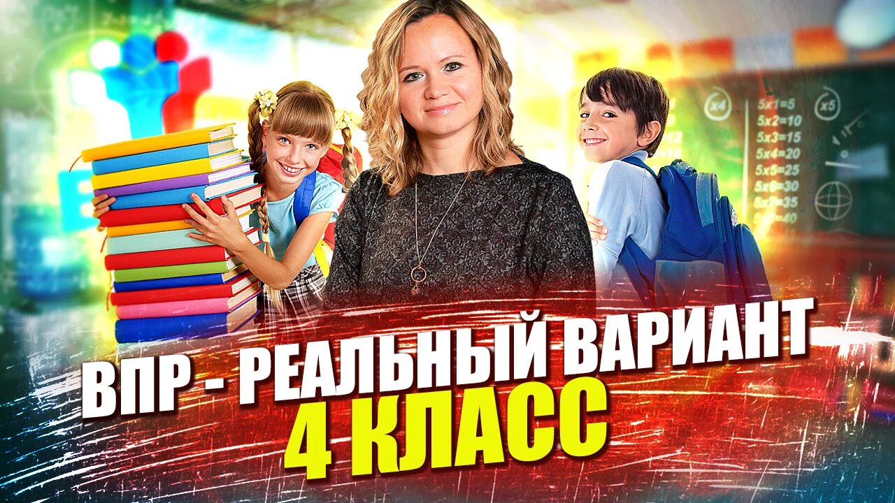 Решу впр вариант 9 10. Впр 11 класс 2025. впр 9 класс 2025. впр по математике 7 класс 2025 год. впр 5 класс математика 2025 12(2).