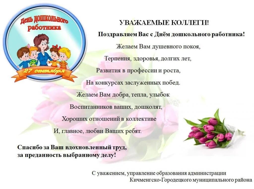 Сценарий юбилея воспитателя