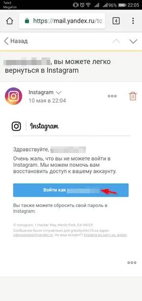 Не приходит ссылка инстаграм на телефон. Пришло сообщение отинстограмм. Письмо от инстаграмма на почту. Письмо восстановление пароля от Инстаграм. Как отправлять письма в Инстаграм для восстановления.