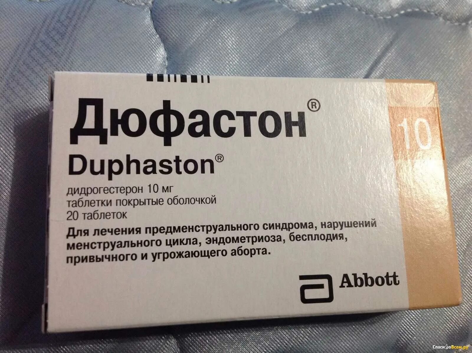 Какие препараты надо пить чтобы забеременеть. Таблетки для оплодотворения. таблетки чтобы забеременеть. дюфастон производитель. лекарства чтобы забеременеть быстро.