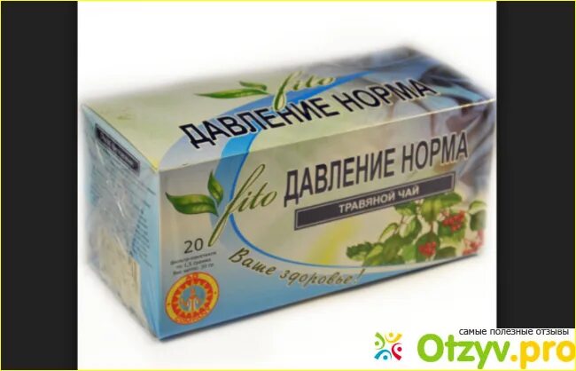 Фиточай норма. Травяной чай давление норма. чай для нормального давления. чай давление норма.