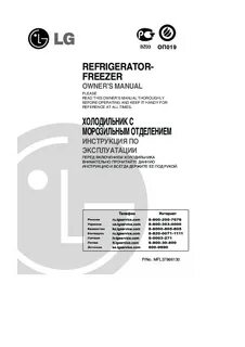 Холодильник lg инструкция по применению